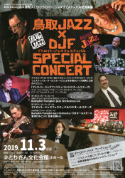 鳥取JAZZ×Detroit Jazz Festivalスペシャルコンサート開催！　11/3（日・祝）＠とりぎん文化会館小ホール